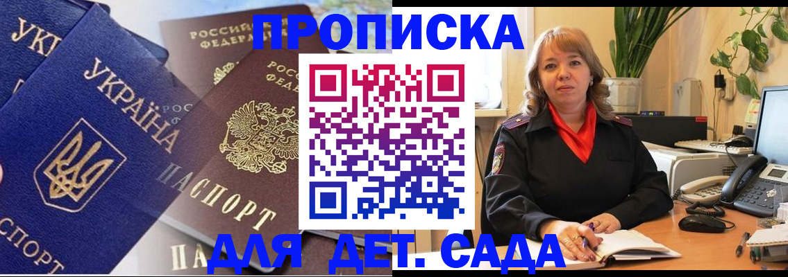 прописка для кредита в Киришах