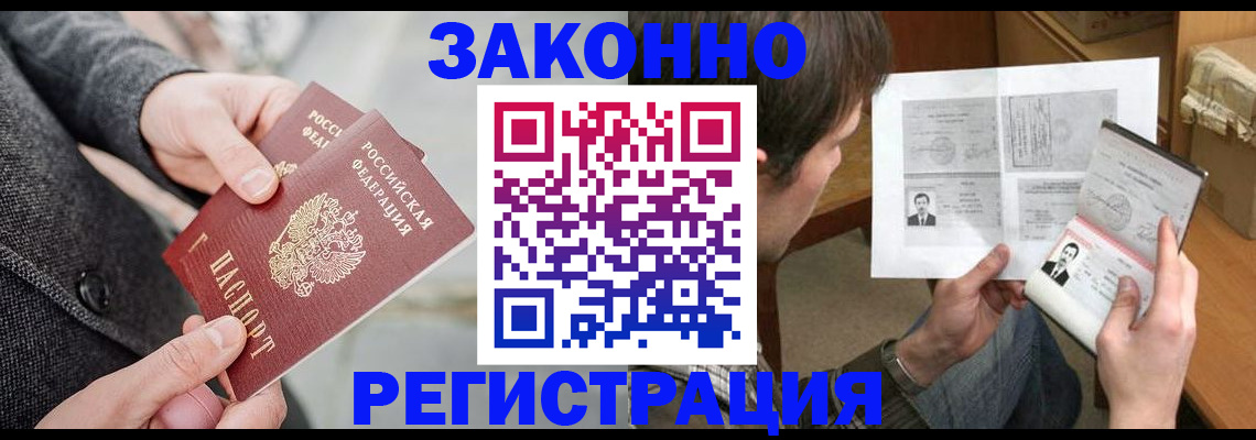 где прописаться в Киришах