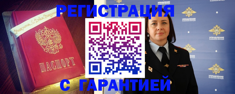 временная регистрация собственник в Киришах