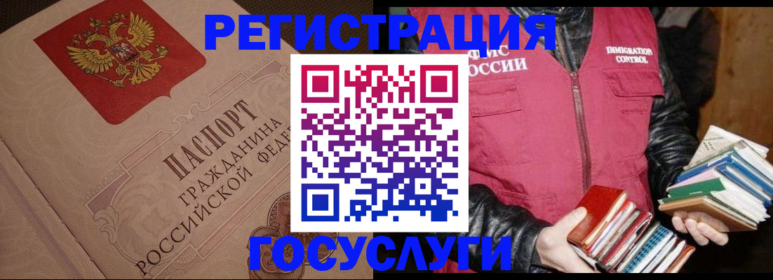 временная регистрация купить в Киришах